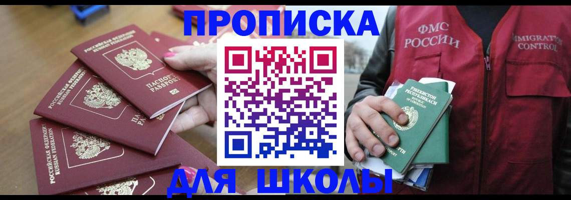 временная регистрация в квартире в Зеленодольске