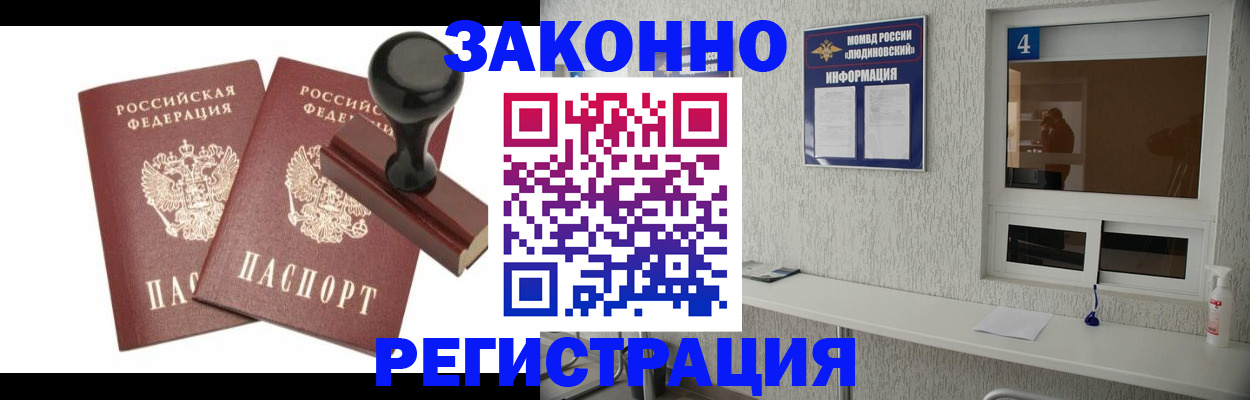 временная регистрация для всех в Зеленодольске