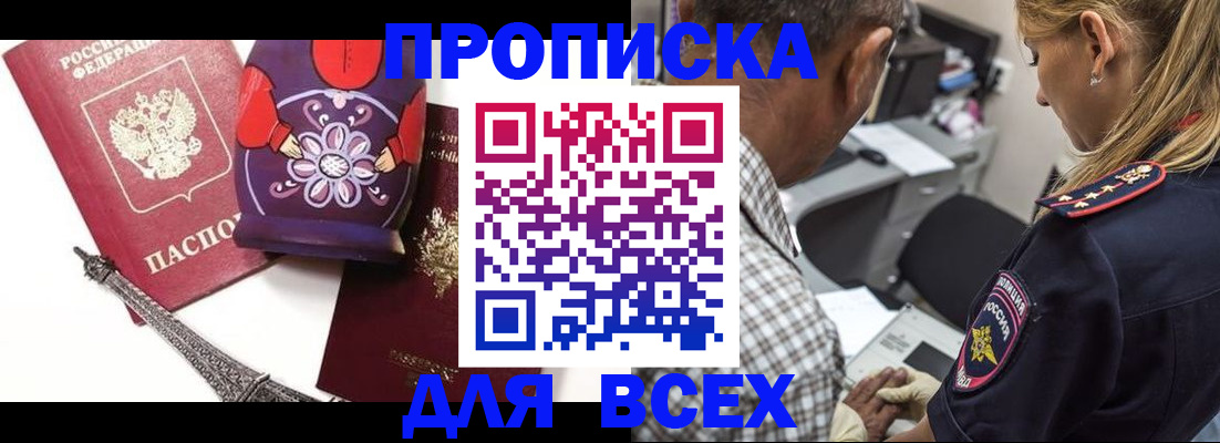 временная регистрация поиск в Зеленодольске