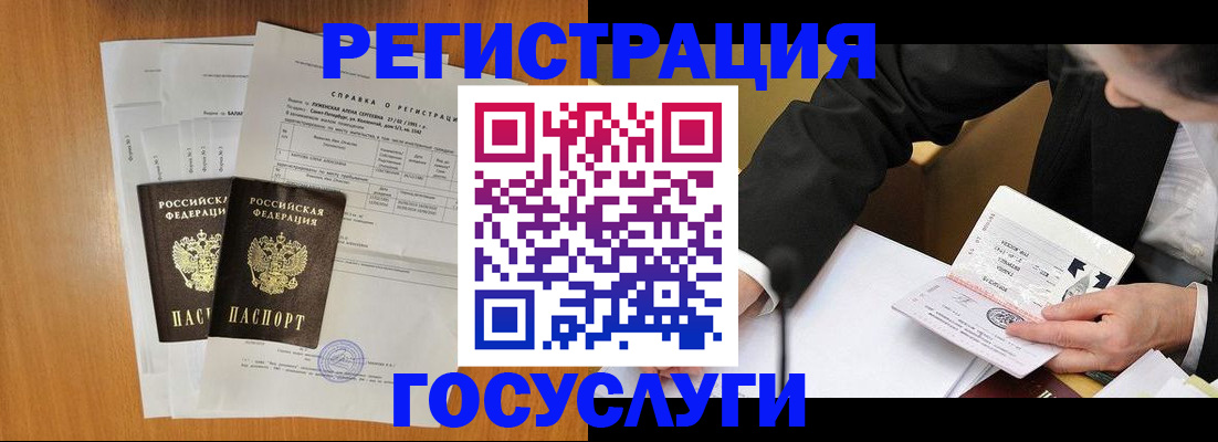 временная регистрация 2025 в Зеленодольске