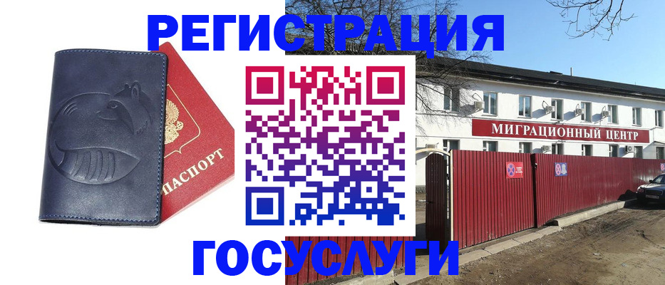 временная регистрация адрес в Зеленодольске