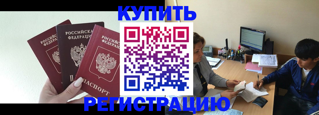 временная регистрация в квартире в Зеленодольске