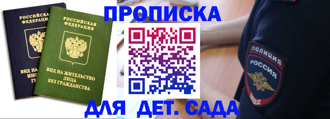 прописка для военкомата в Зеленодольске