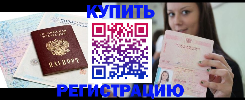 временная регистрация в квартире в Зеленодольске