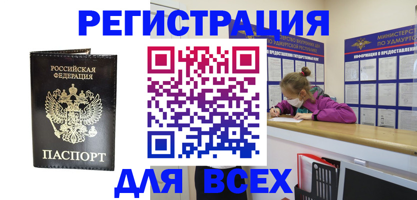 временная регистрация купить в Зеленодольске