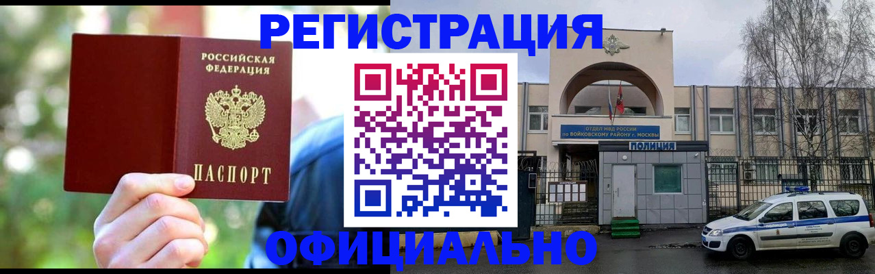 прописка гарантия в Зеленодольске